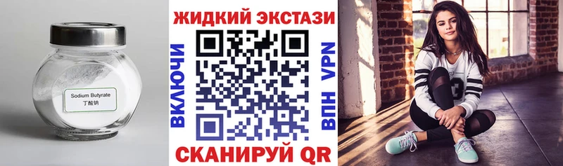 цены   OMG как зайти  Бутират жидкий экстази  Анадырь 