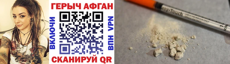 Героин Афган  Анадырь 