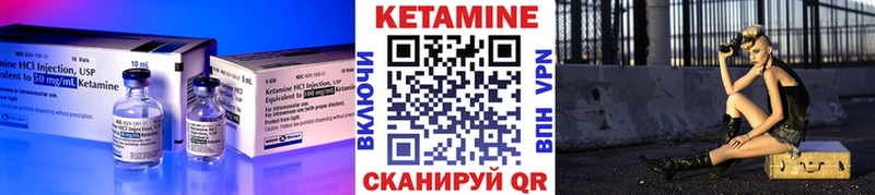 Кетамин ketamine  Анадырь 